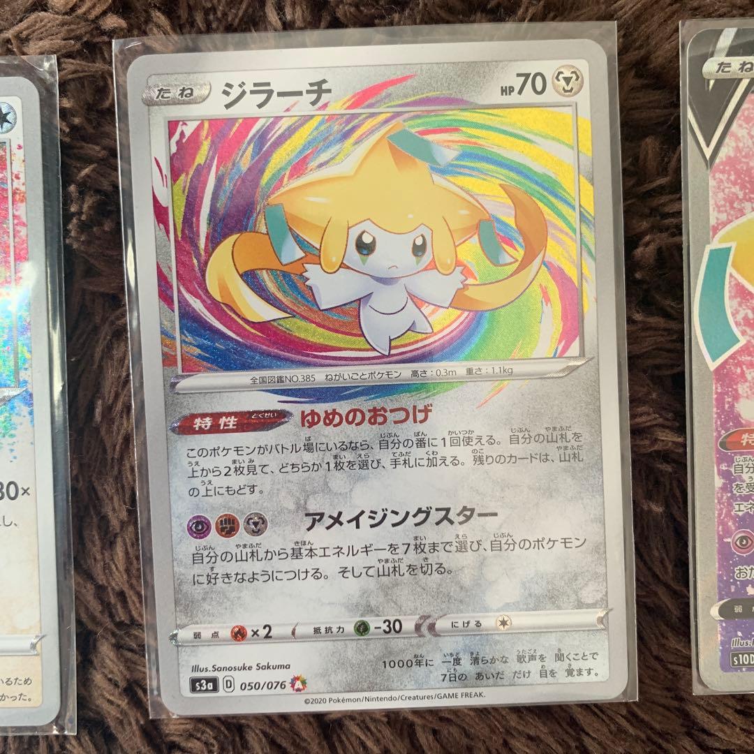 ポケカ　引退品　まとめ売り　タッグチーム