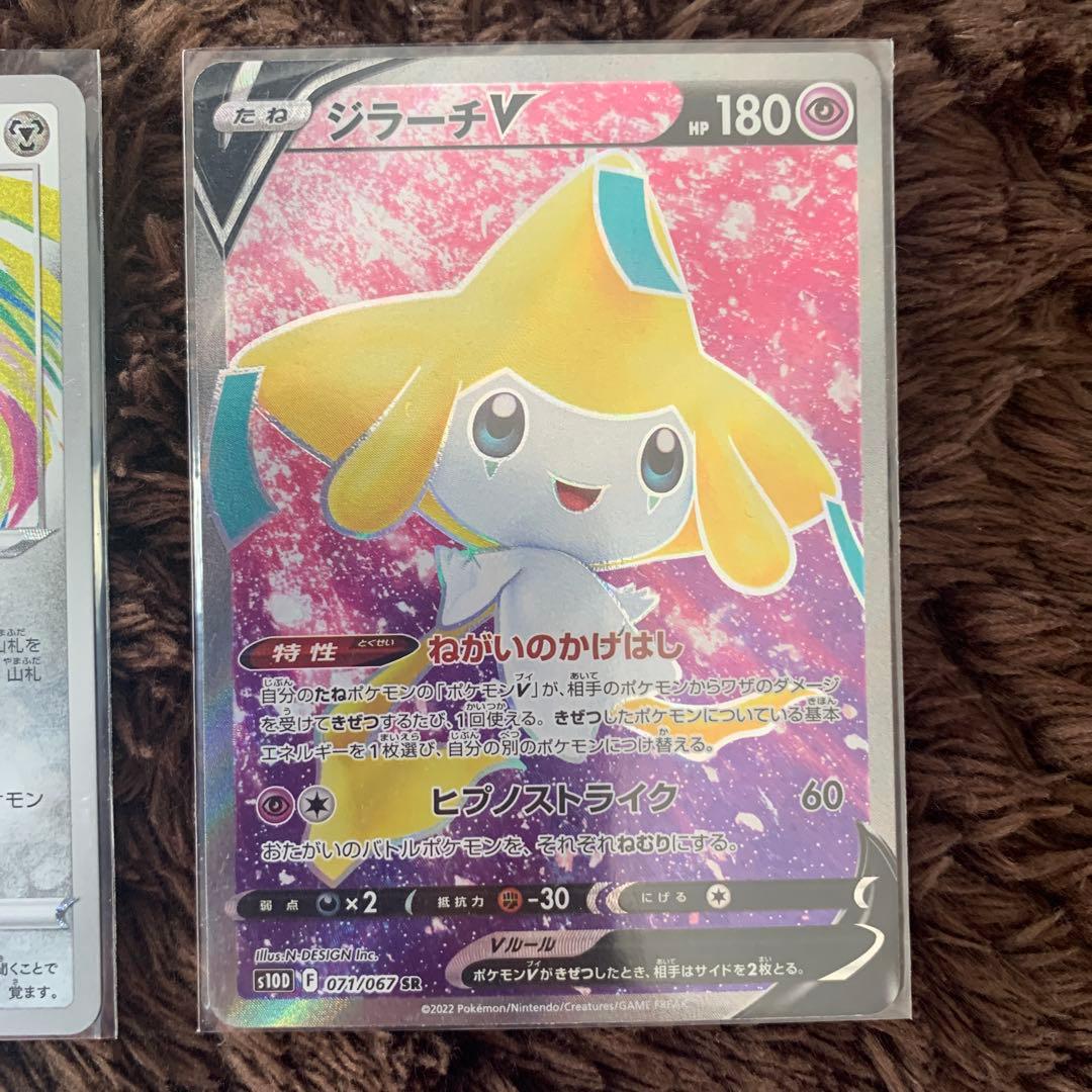 ポケカ　引退品　まとめ売り　タッグチーム