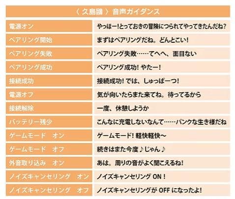 Summer Pockets ワイヤレスイヤホン　久島鴎