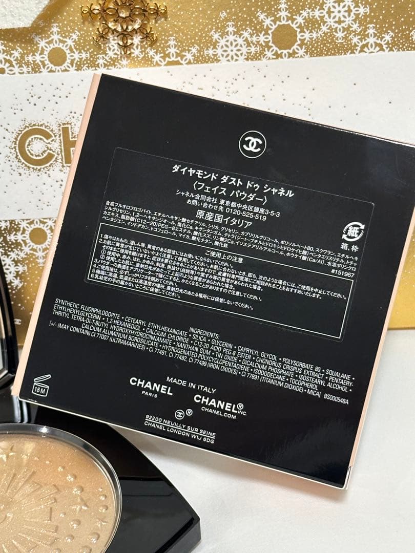 CHANEL DIAMOND DUST ハイライトパウダー 限定版