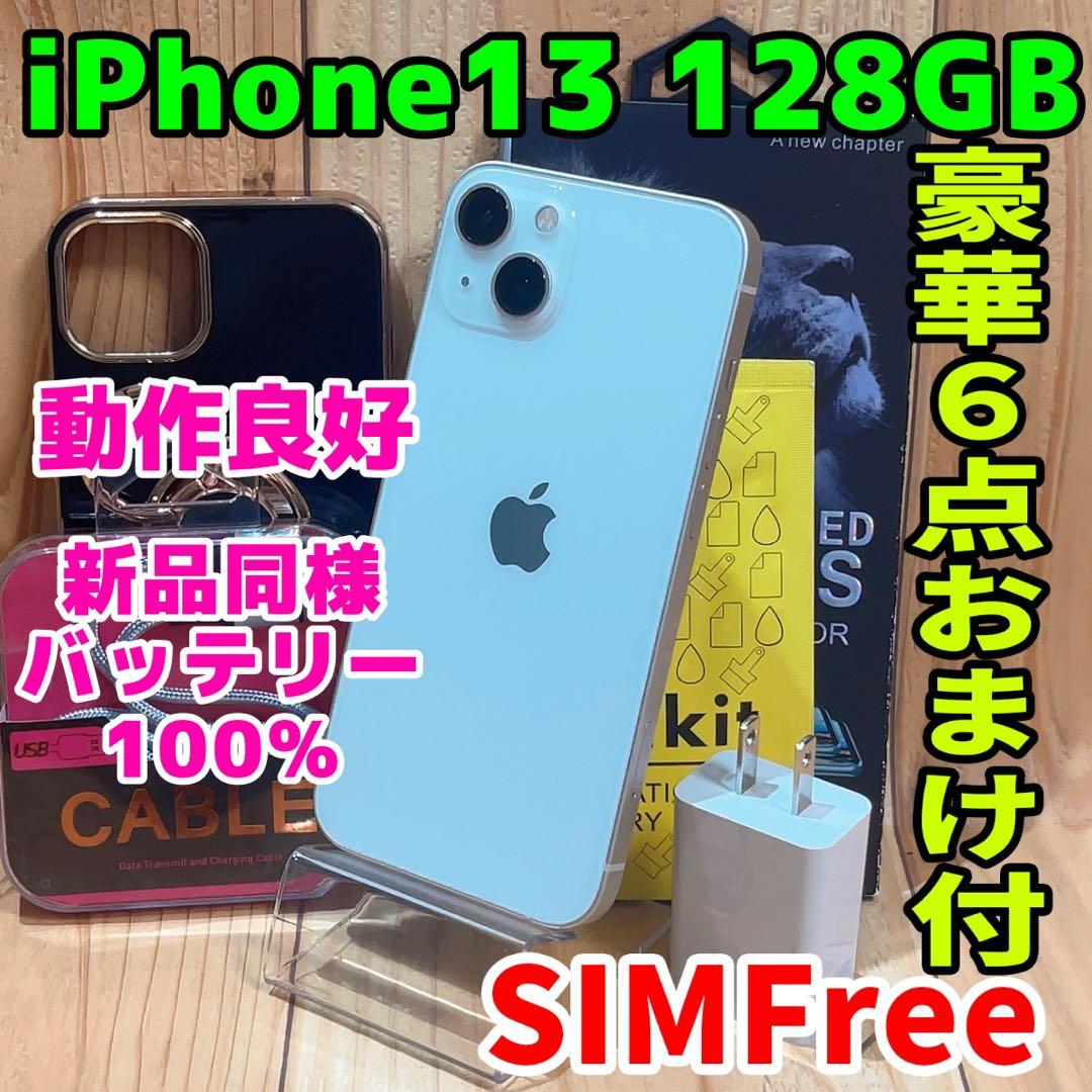 SIMフリー 本体 iPhone 13 128 GB ホワイト 600 電池新品