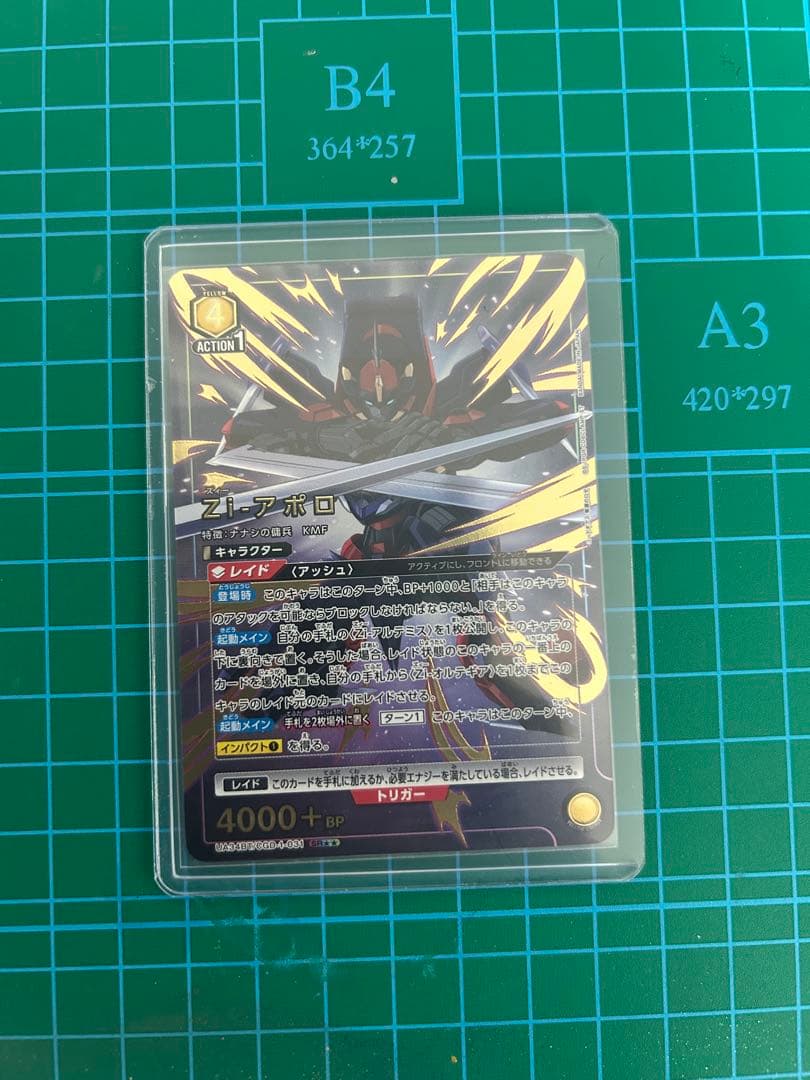 ユニオンアリーナ　zi-アポロ