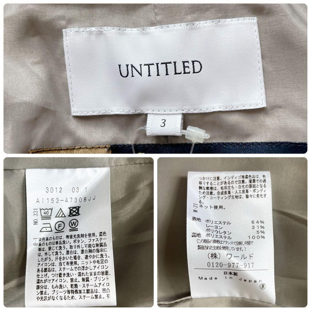 美品✨ アンタイトル ノーカラー パンツ セットアップ 3点セット 近年モデル