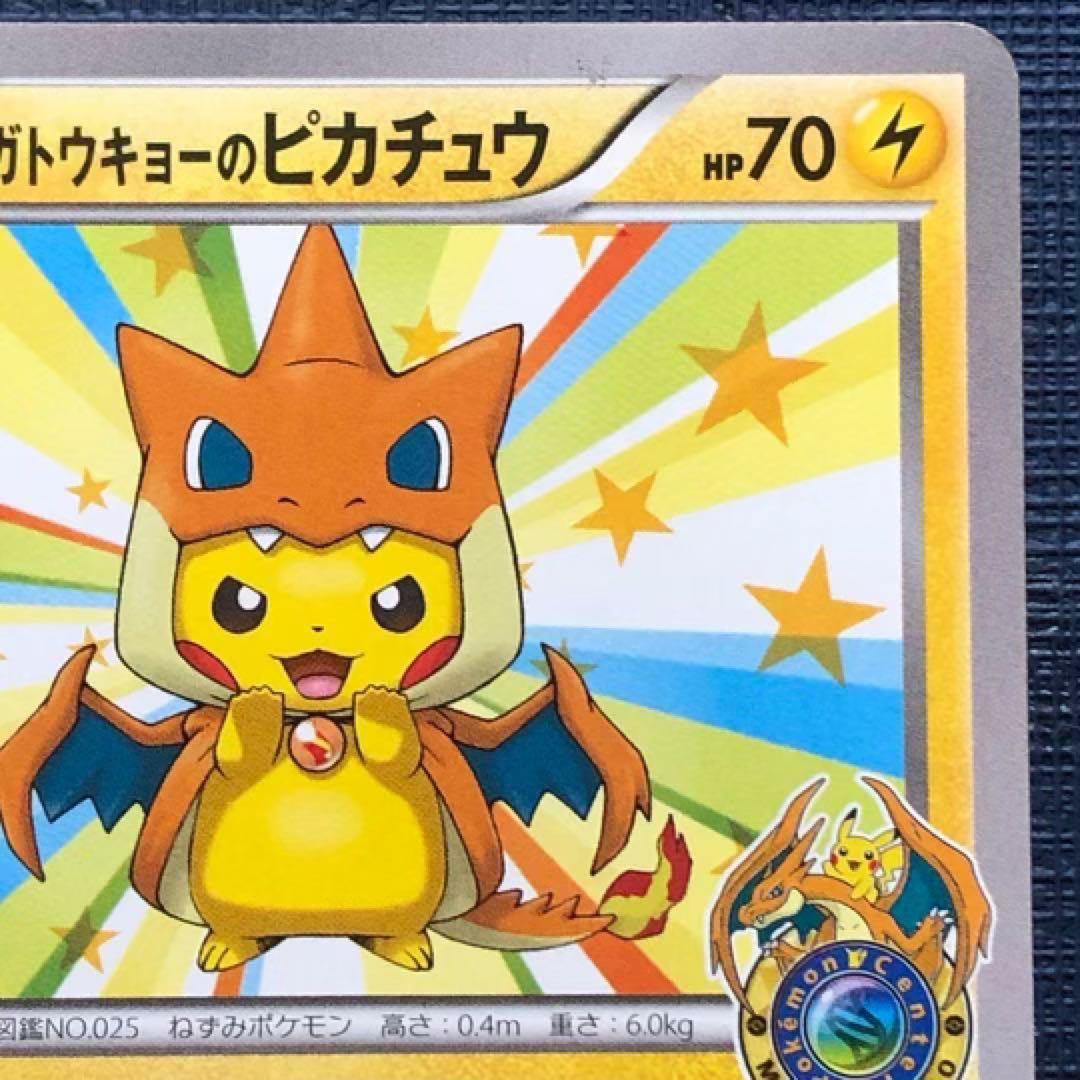 【 メガトウキョーのピカチュウ 】 098/XY-P ポケカ プロモ 2014年