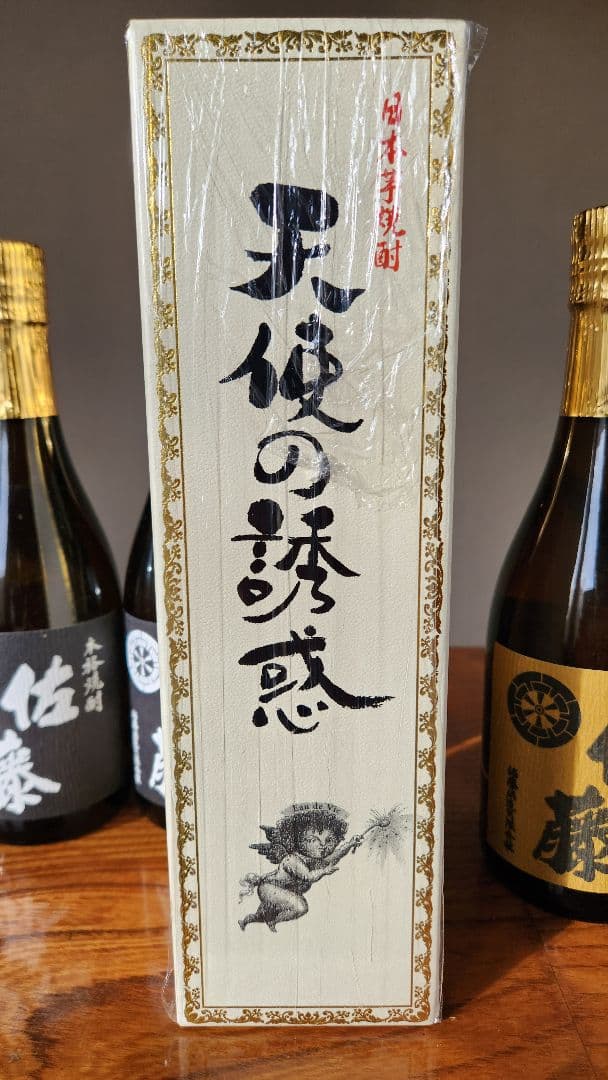 佐藤 焼酎 天使の誘惑 4本セット