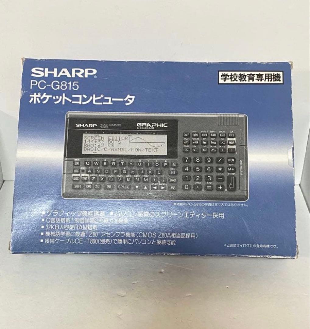 【動作確認済・電池付】SHARP PC-G815 ポケコン ポケットコンピュータ