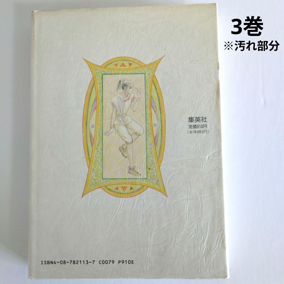 【イティハーサ】豪華版　全巻セット