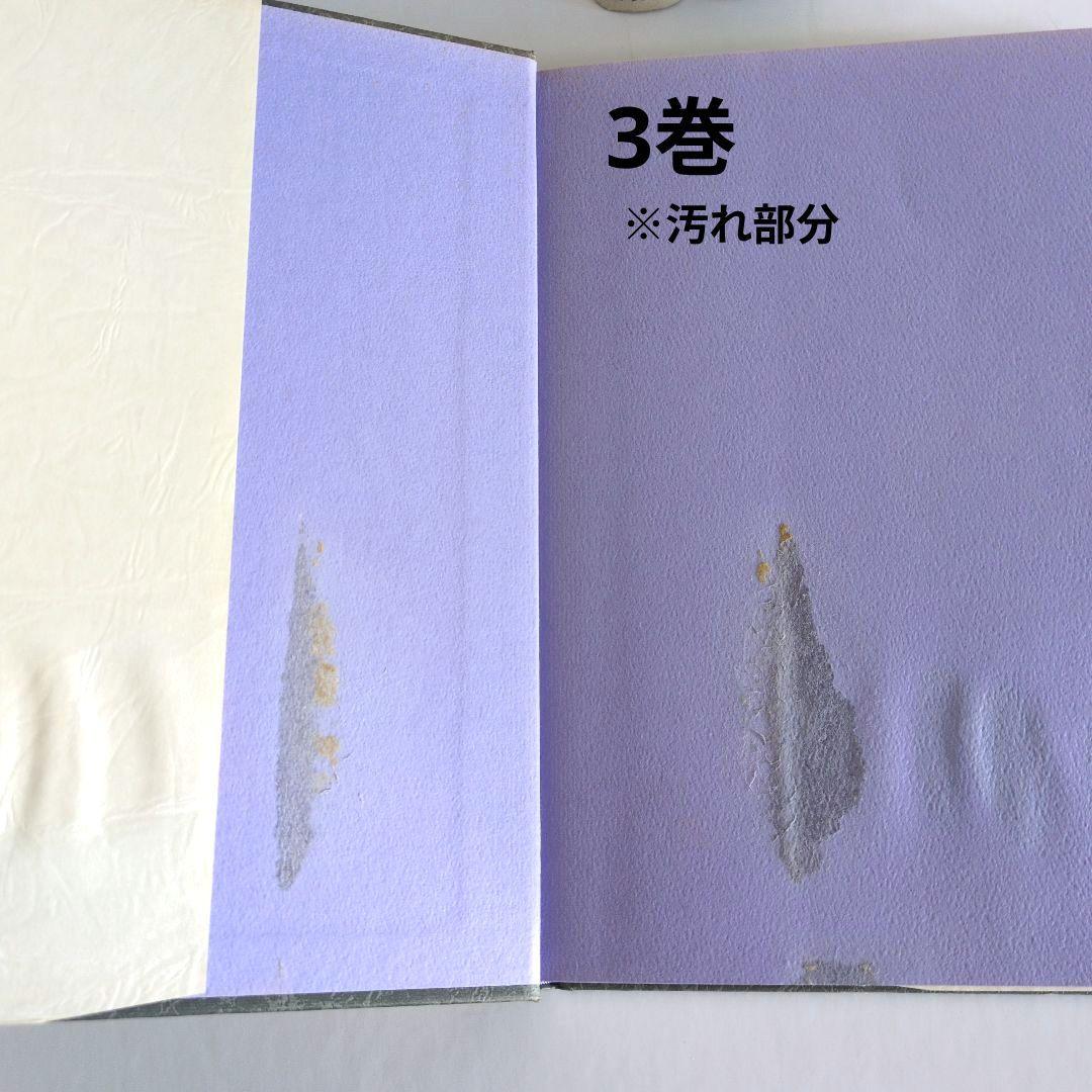 【イティハーサ】豪華版　全巻セット