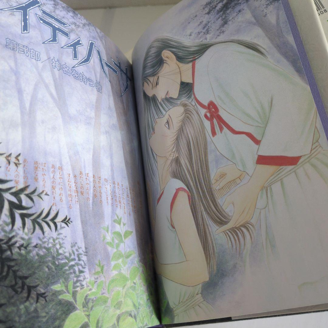 【イティハーサ】豪華版　全巻セット