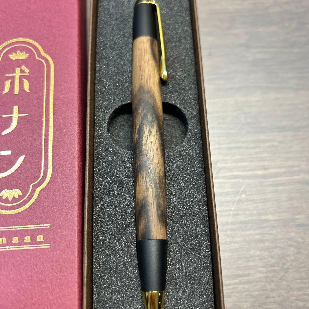 ボナンペン　特上黒柿　シャーペン　真鍮金具 新品未使用