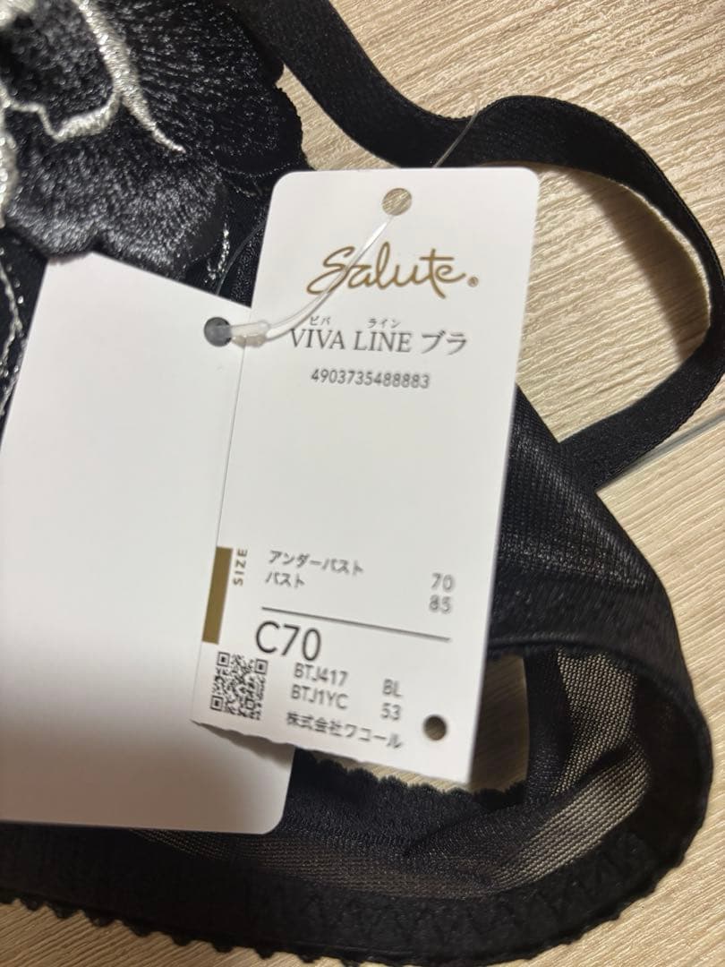 Salute ブラック ブラジャーショーツセット M