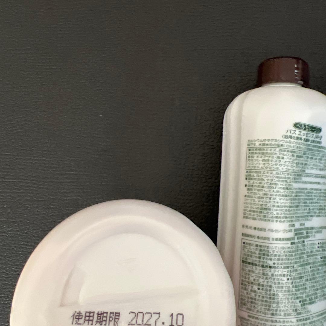 ベルセレージュ バスエッセンス24HⅡ 3本セット