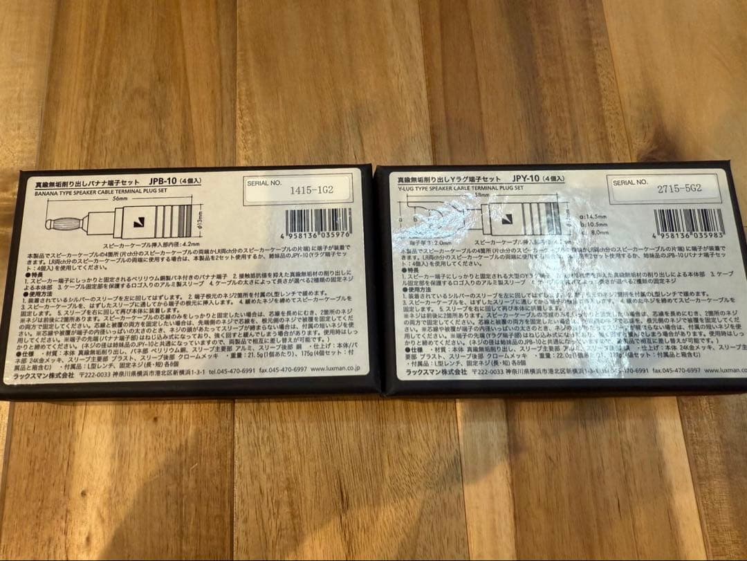 Zonotone 6NSP-2200Meister（加工済）