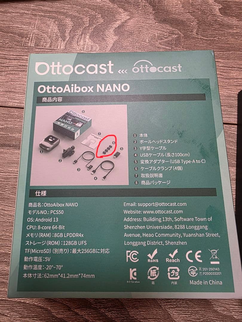 アクセサリー Ottocast OttoAibox NANO