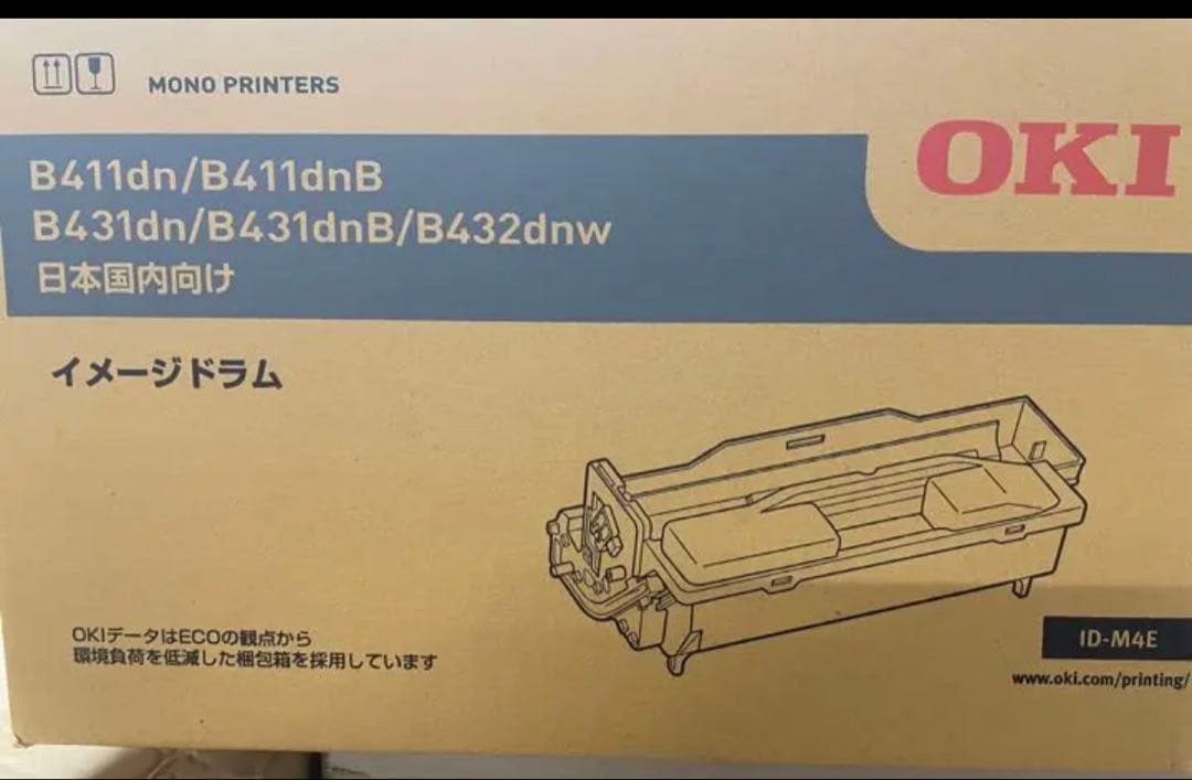 OKI モノクロプリンター トナーカートリッジ