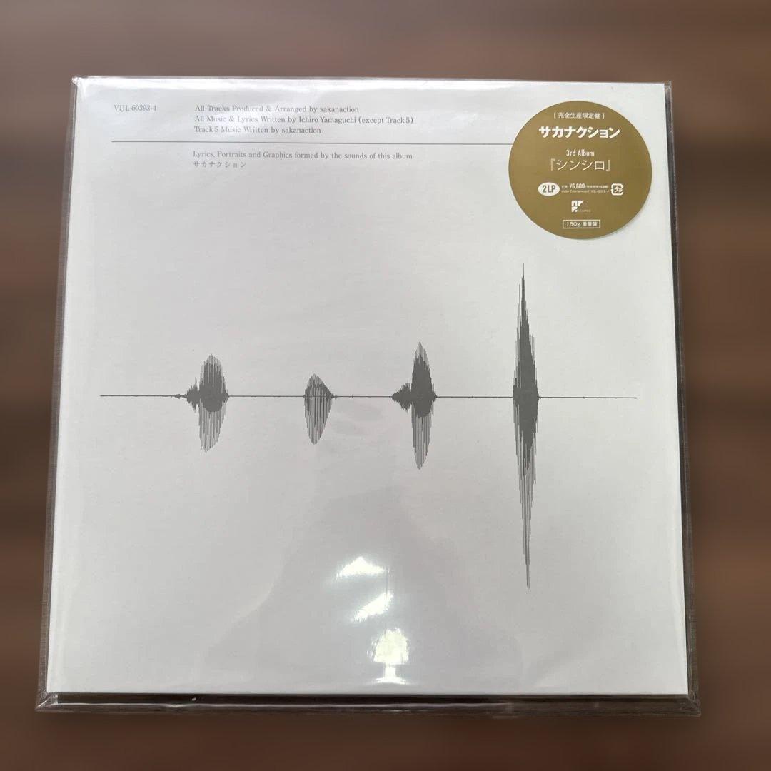 サカナクション アナログ盤まとめ売り