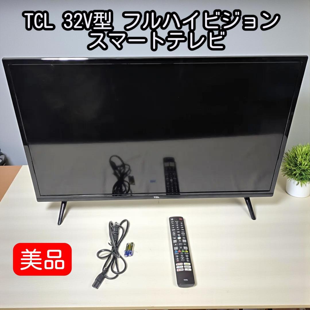 YouTubeもNetflixもすぐ見れる！音声操作もできる多機能テレビ。