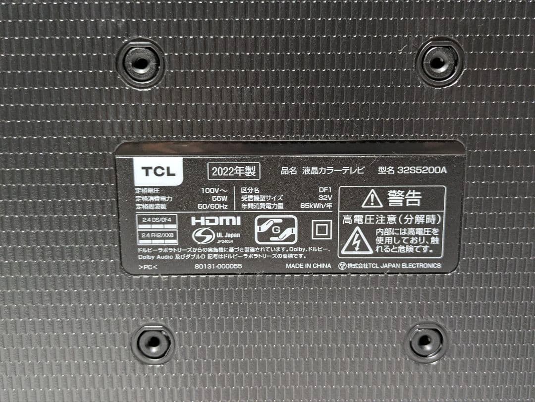 YouTubeもNetflixもすぐ見れる！音声操作もできる多機能テレビ。