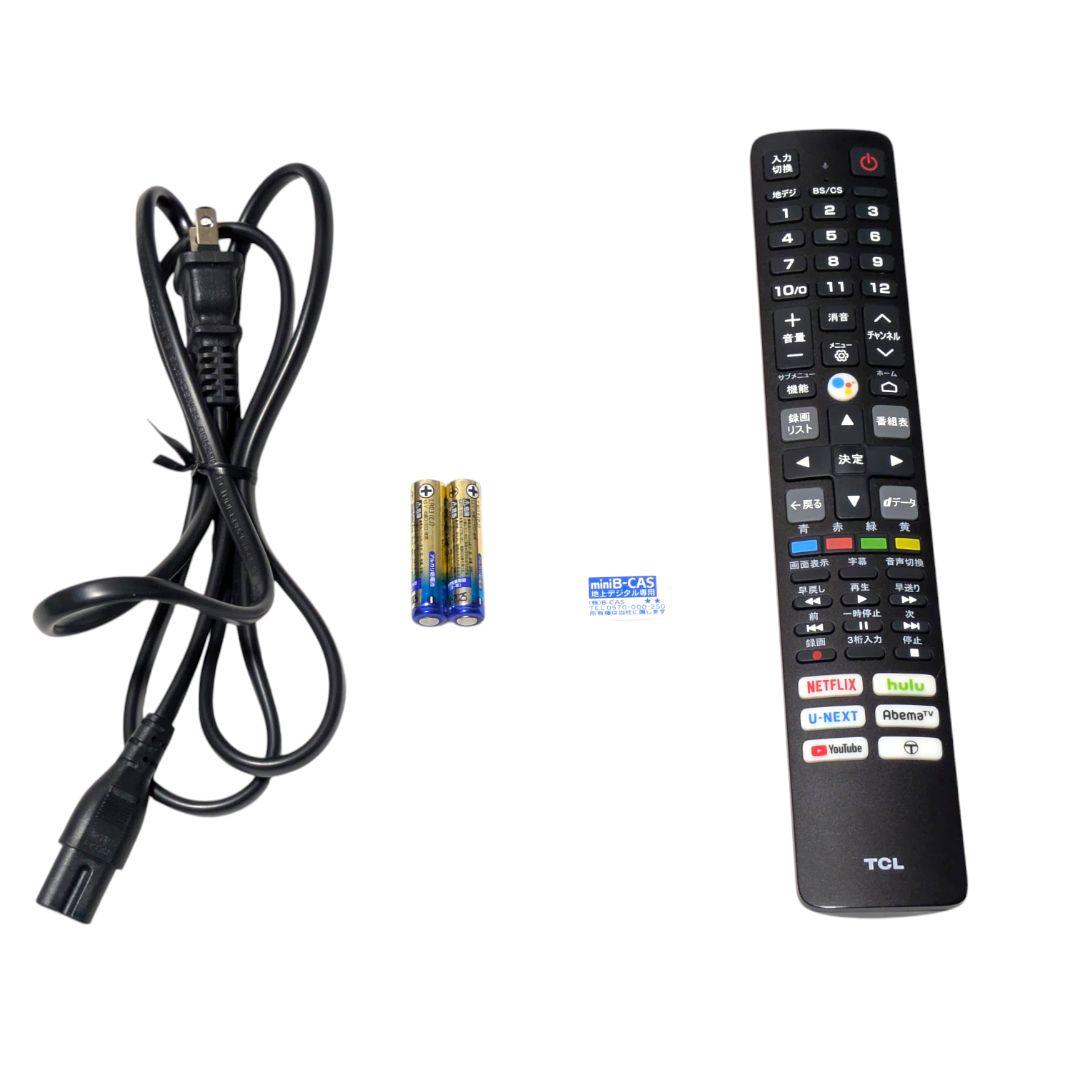 YouTubeもNetflixもすぐ見れる！音声操作もできる多機能テレビ。