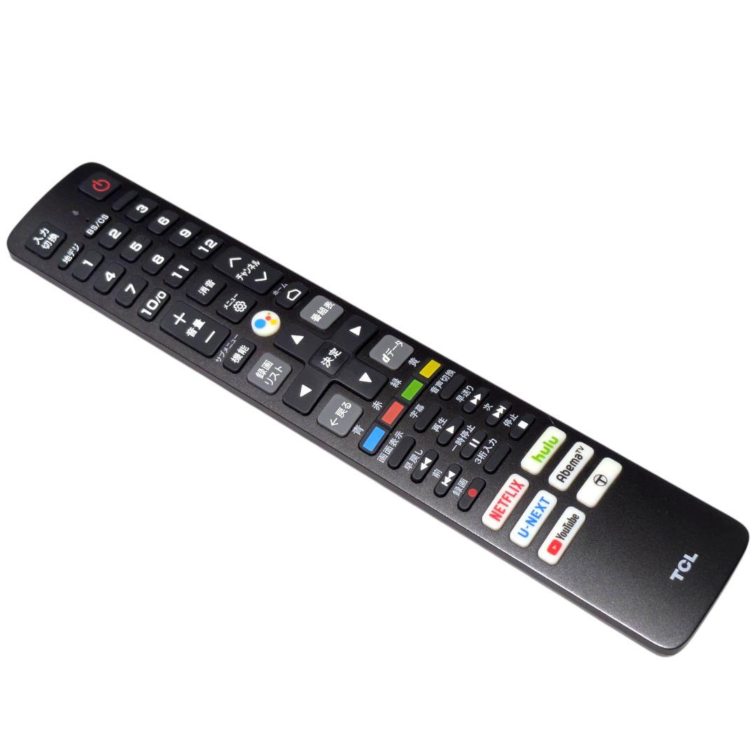 YouTubeもNetflixもすぐ見れる！音声操作もできる多機能テレビ。