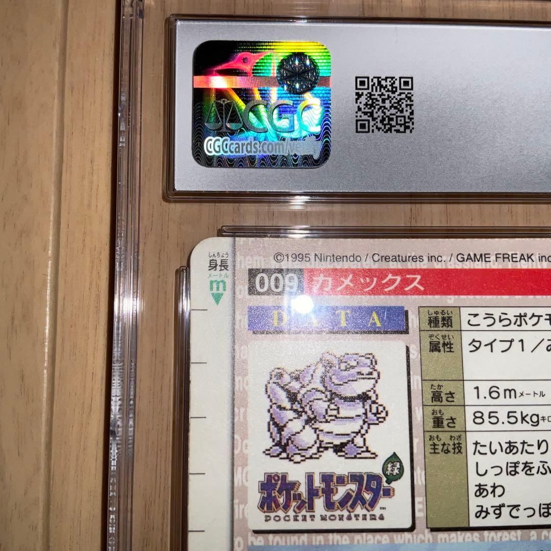 【CGC8】ポケモンカード　カメックス　カードダス　プリズム　緑
