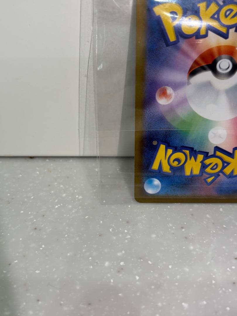 メガリザードンX ex SAR ポケモンカードゲーム　ポケカ