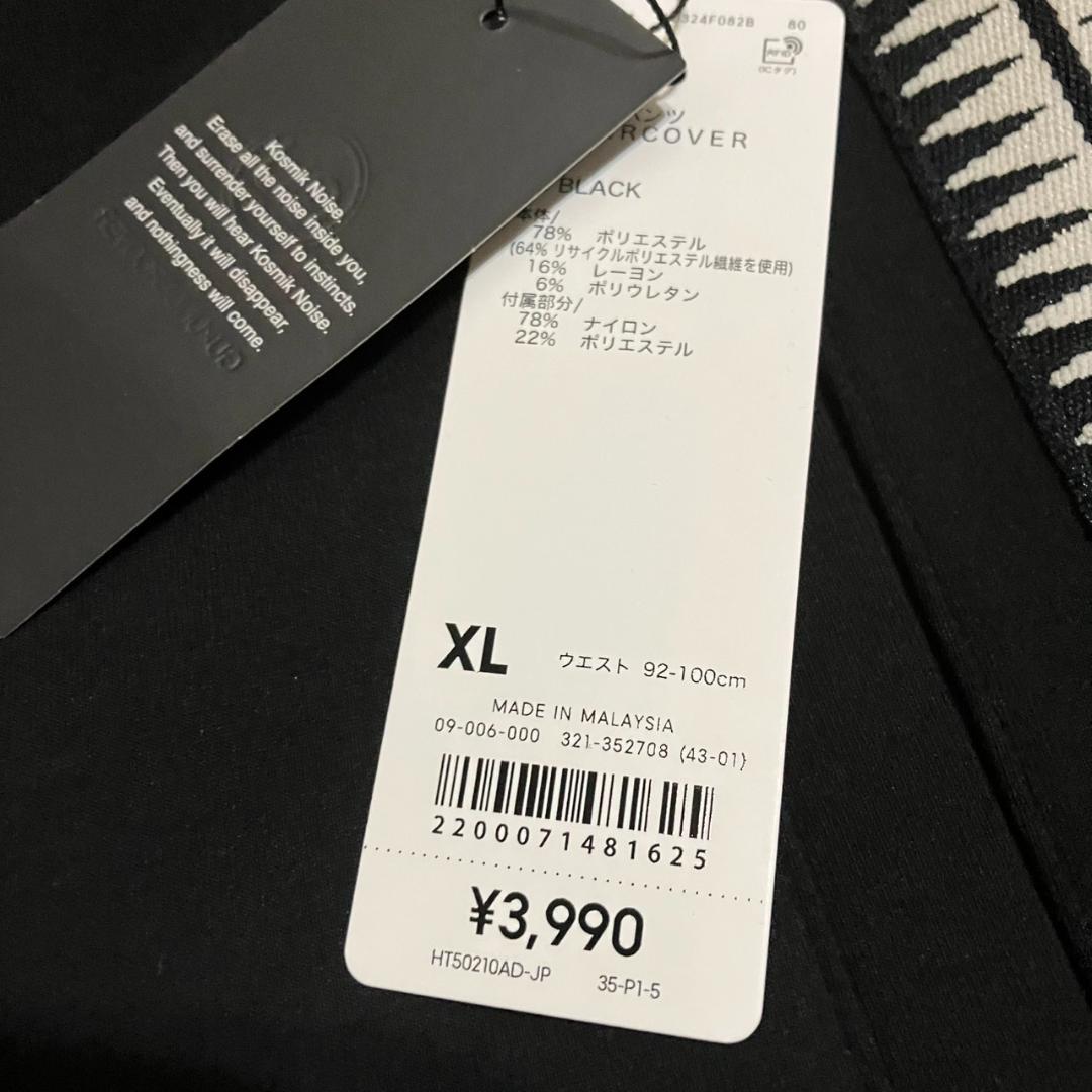 GU UNDERCOVER セットアップ ジャージ トラックトップ