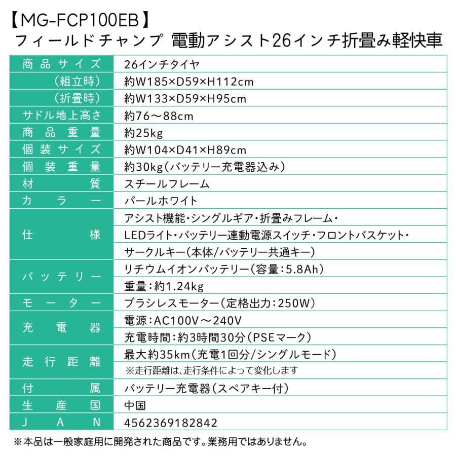 【送料無料】【新品未使用】折りたたみ電動アシスト自転車 ミムゴ　26インチ