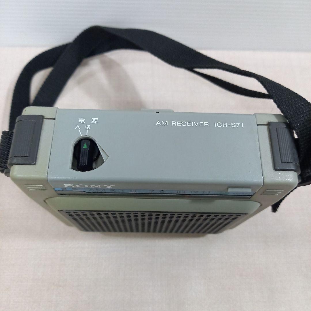SONY ポータブルAMラジオ ICR-S71 ソニー 昭和レトロ