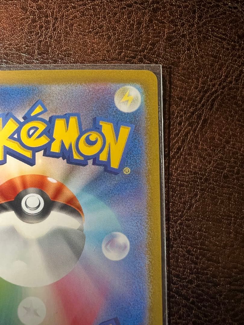 【極美品】ピカチュウex SAR スタートデッキ100 No.25 セット売り‼️