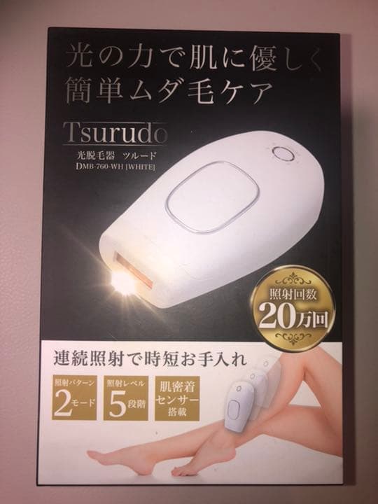 全身脱毛器 家庭用