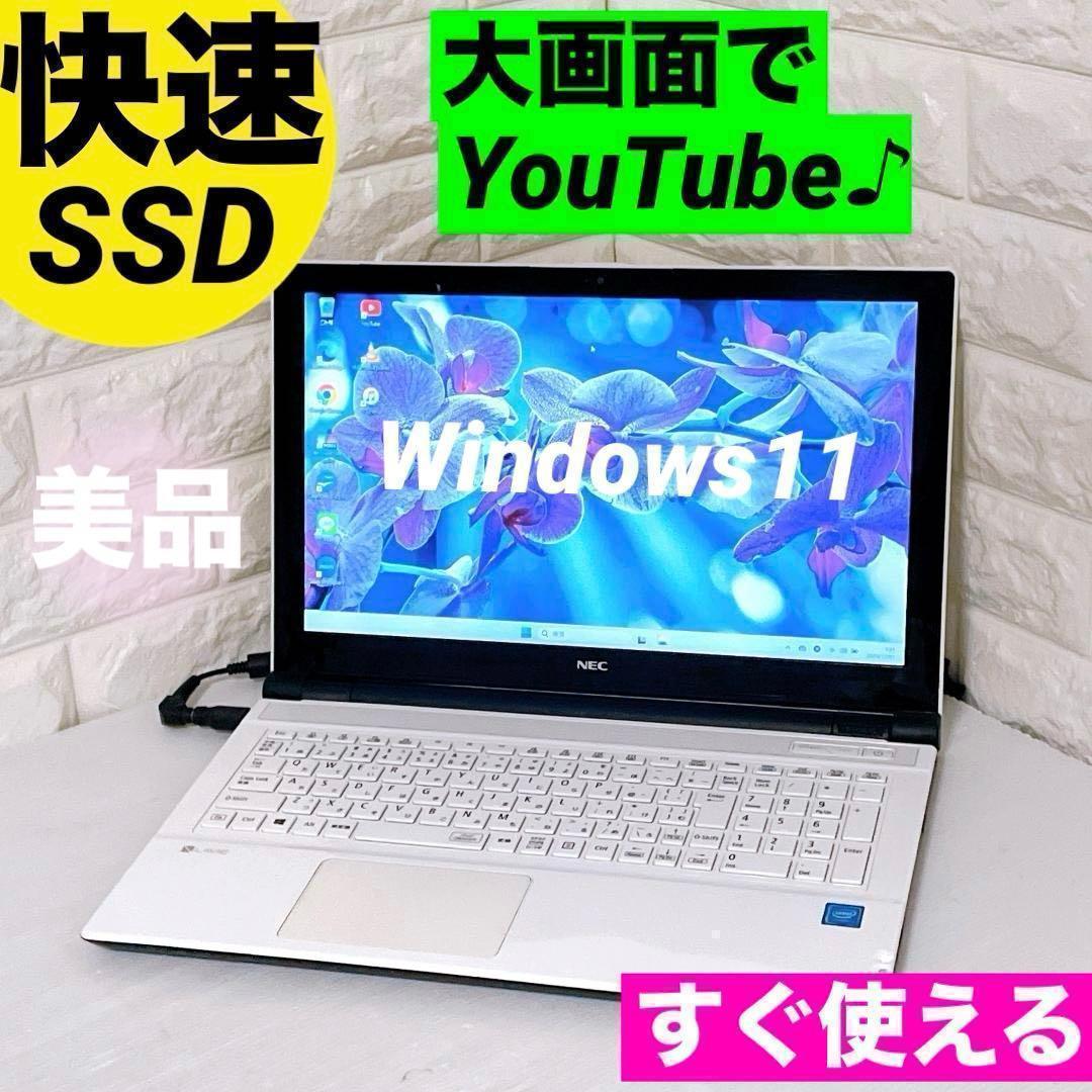 ノートパソコン Windows11 SSD NEC カメラ付き ノートPC