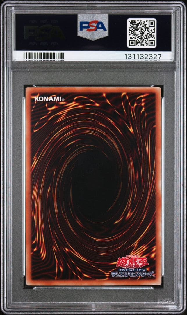 【 鑑定品 PSA10 】　極美品　カオスソルジャー 開闢の使者　20th