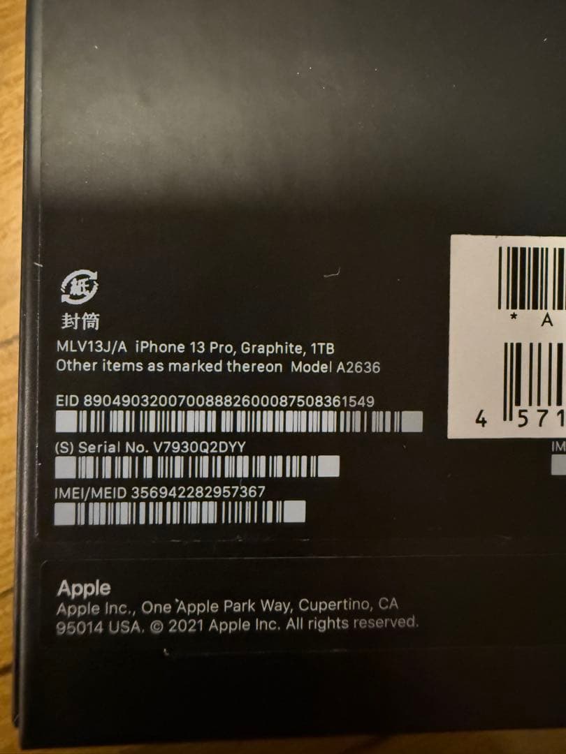 Apple iPhone 13 Pro グラファイト 本体　1TB