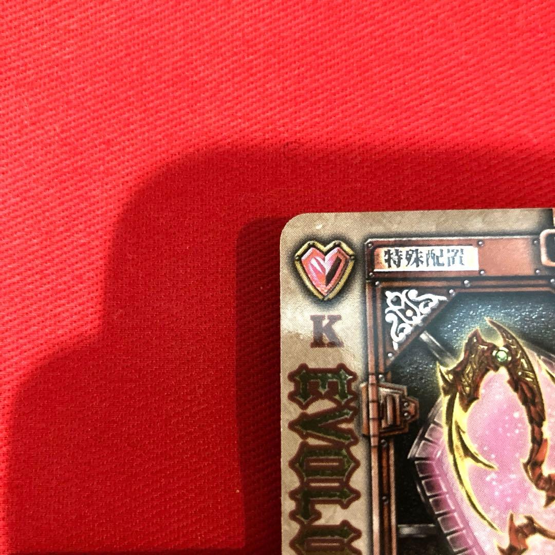 ラウズカード エボリューションパラドキサ 仮面ライダー剣 トレカ レア ハート