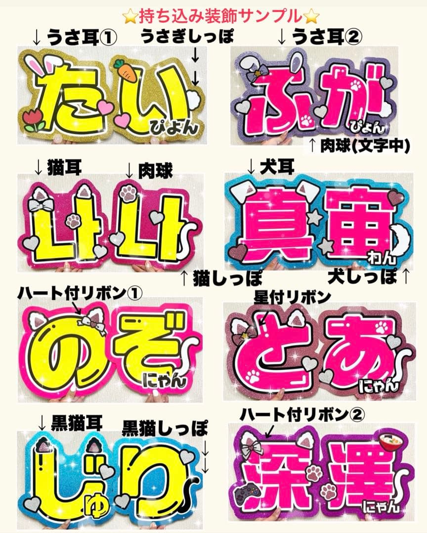 m＊うちわ文字 団扇文字 オーダー