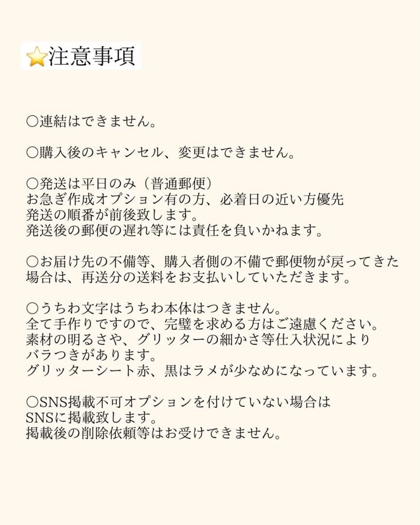 m＊うちわ文字 団扇文字 オーダー