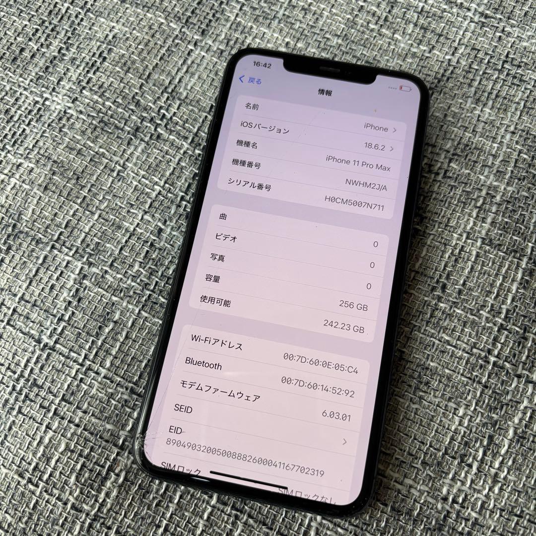 スマートフォン本体 iPhone 11 Pro Max 256GB