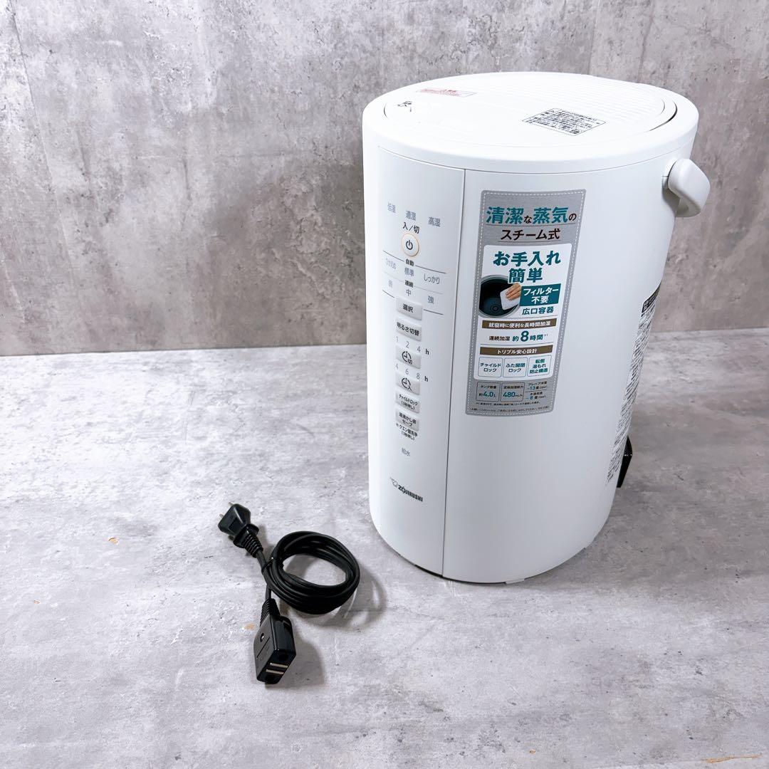 象印 スチーム式 加湿器 EE-DD50 型 23年 フィルター不要 手入れ簡単