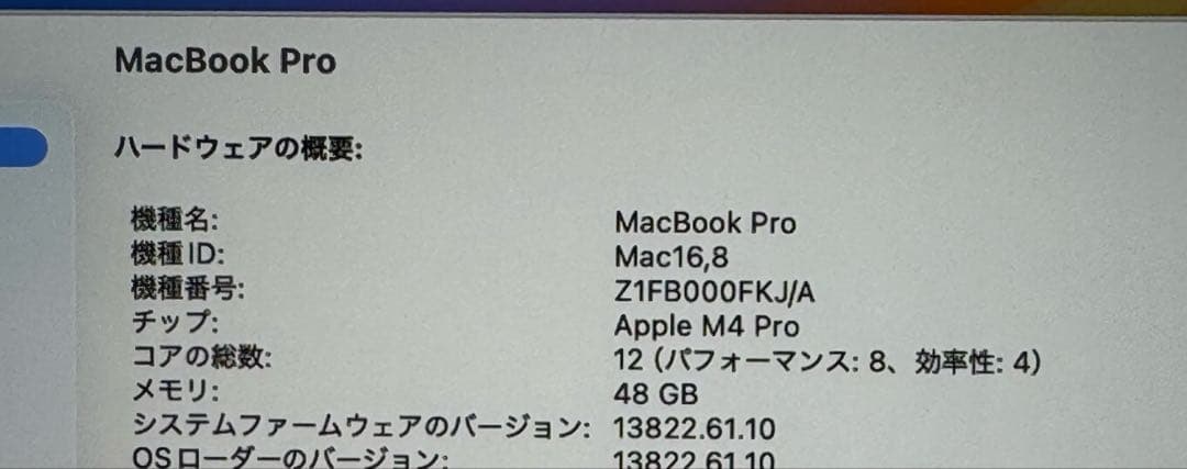 MacBook Pro M4 Pro 48GB 日本語配列