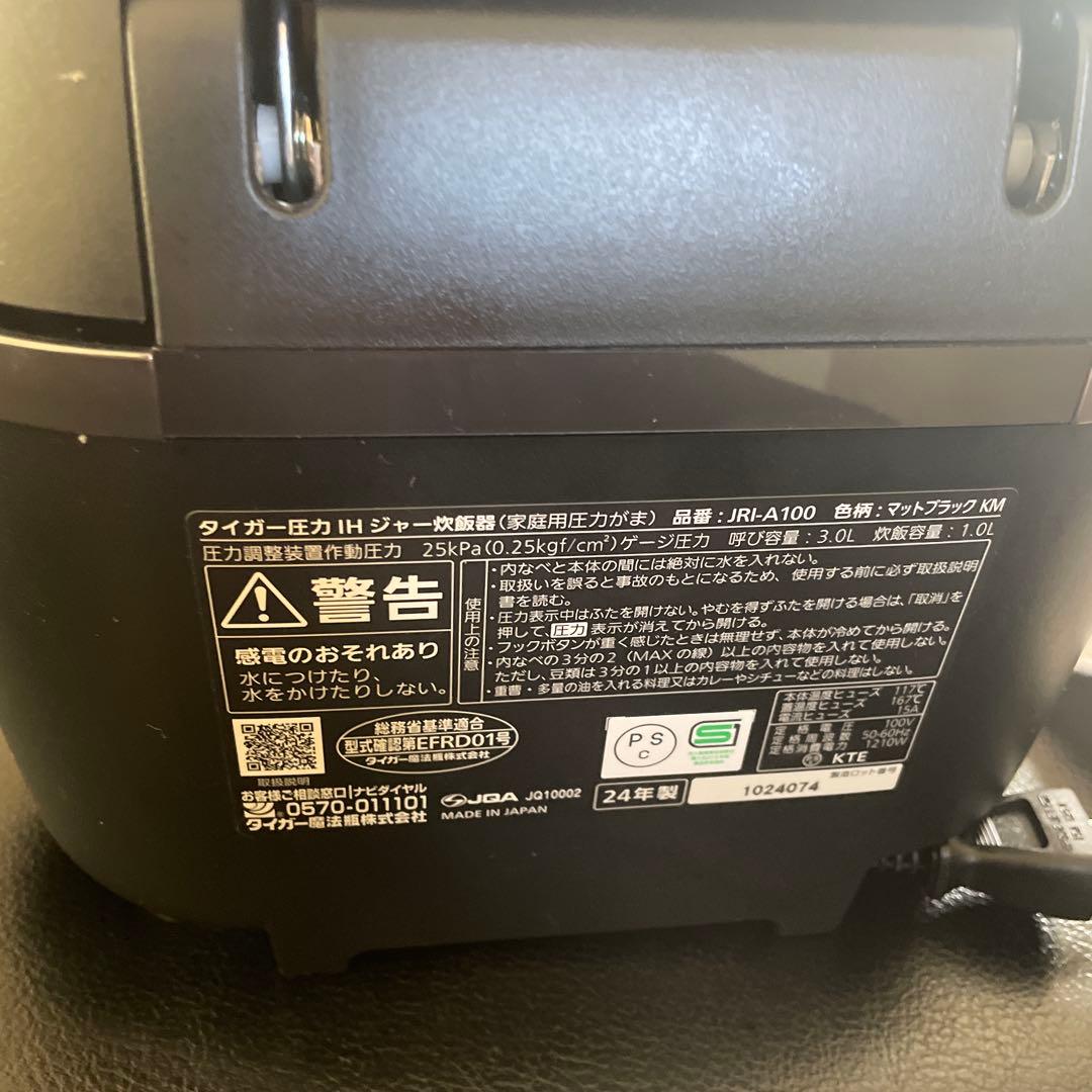 美品】タイガー JRI-A100