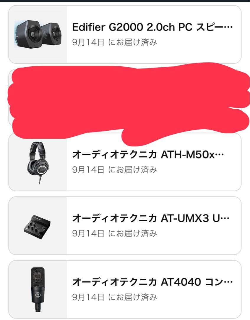 【早い者勝ち】高性能な音楽機材 5点セットまとめ売り