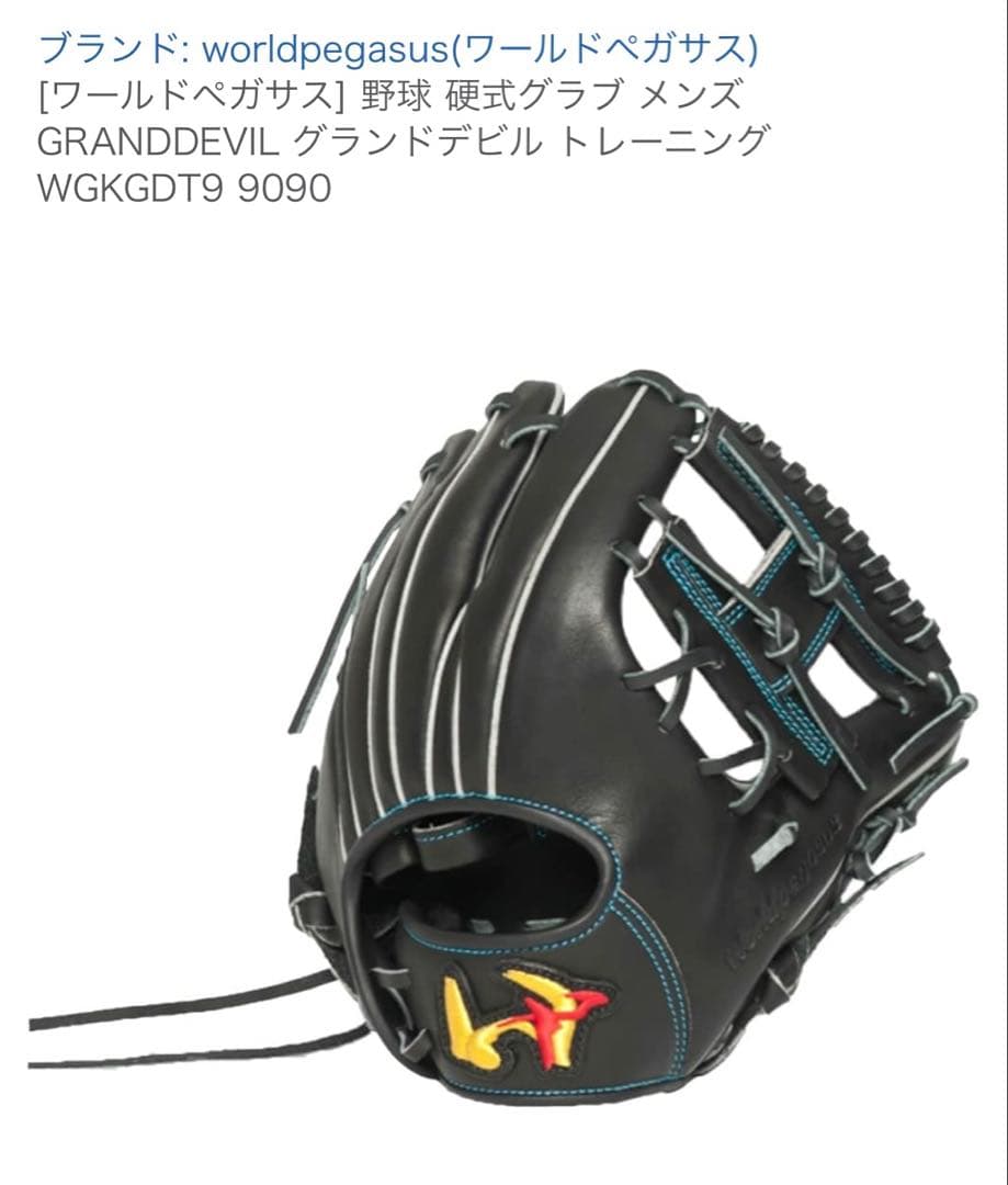 グラブ 硬式野球グローブ G-003 黒