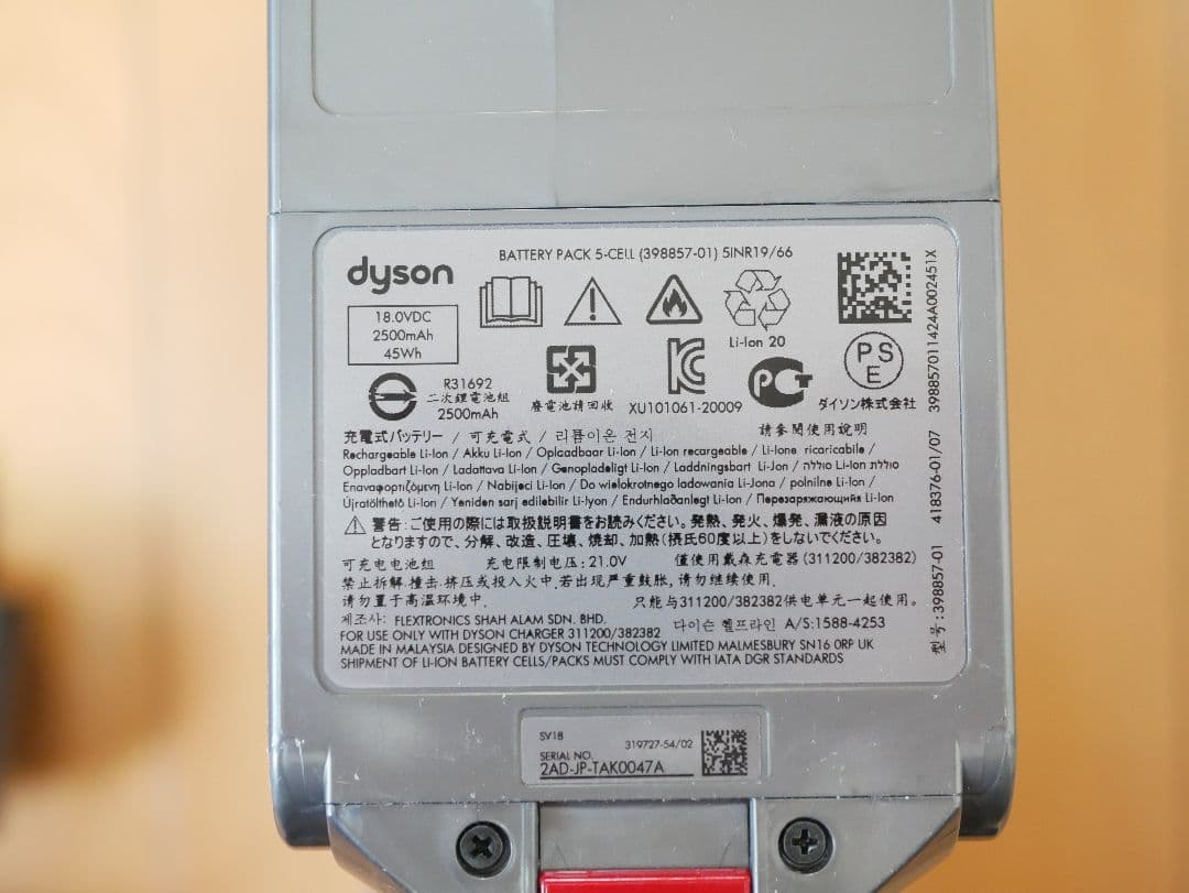 Dyson SV18デジタルスリム本体+ツール2