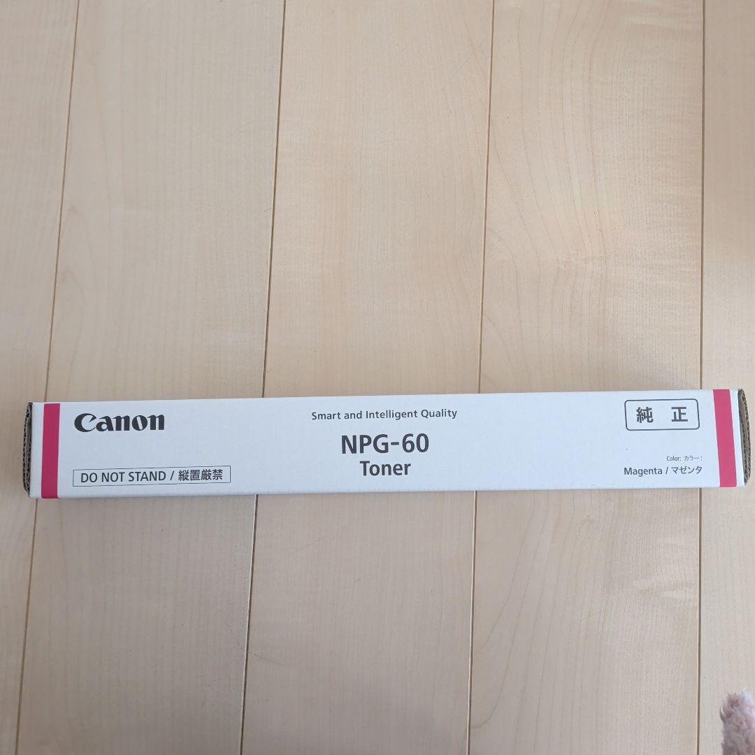 Canon NPG-60 CYAN TONER　4本セット