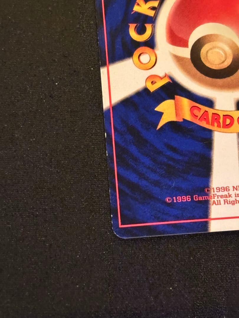 旧裏　わるいリザードン