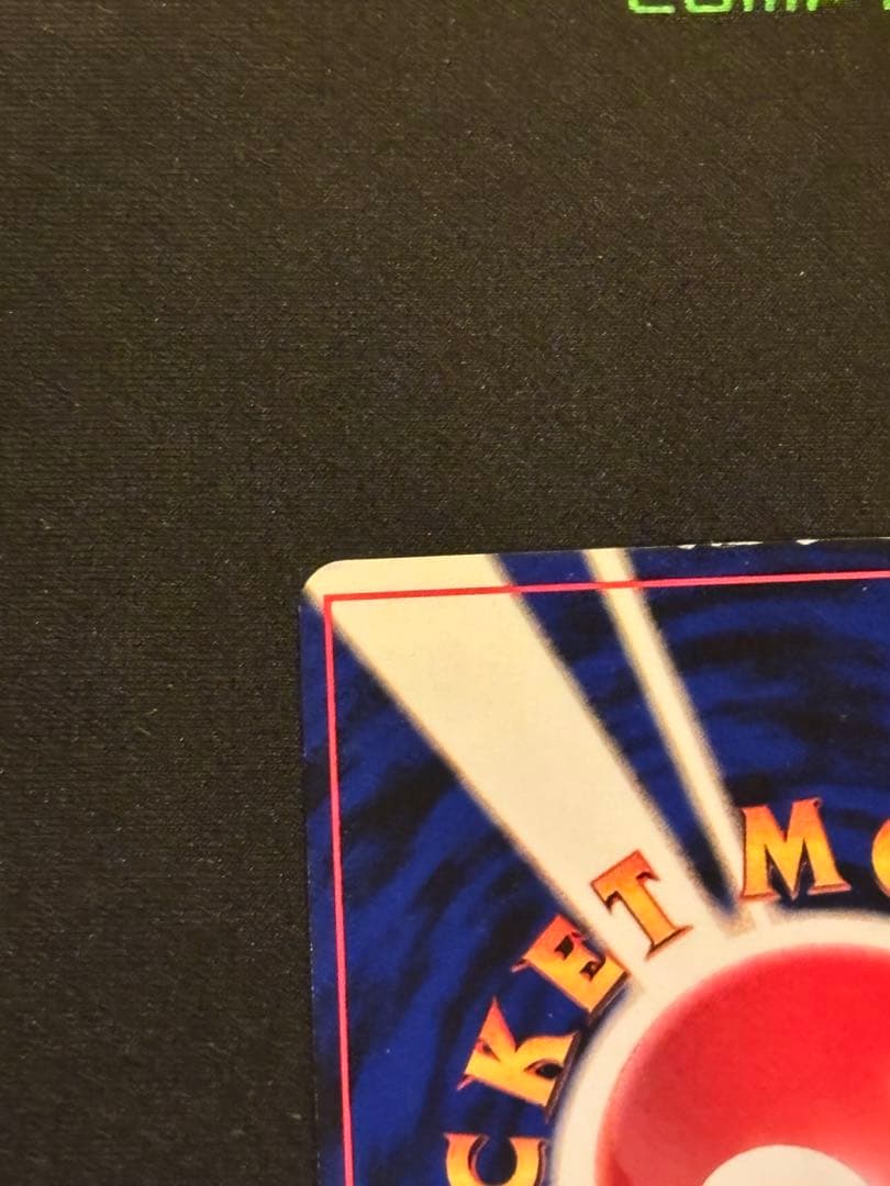 旧裏　わるいリザードン