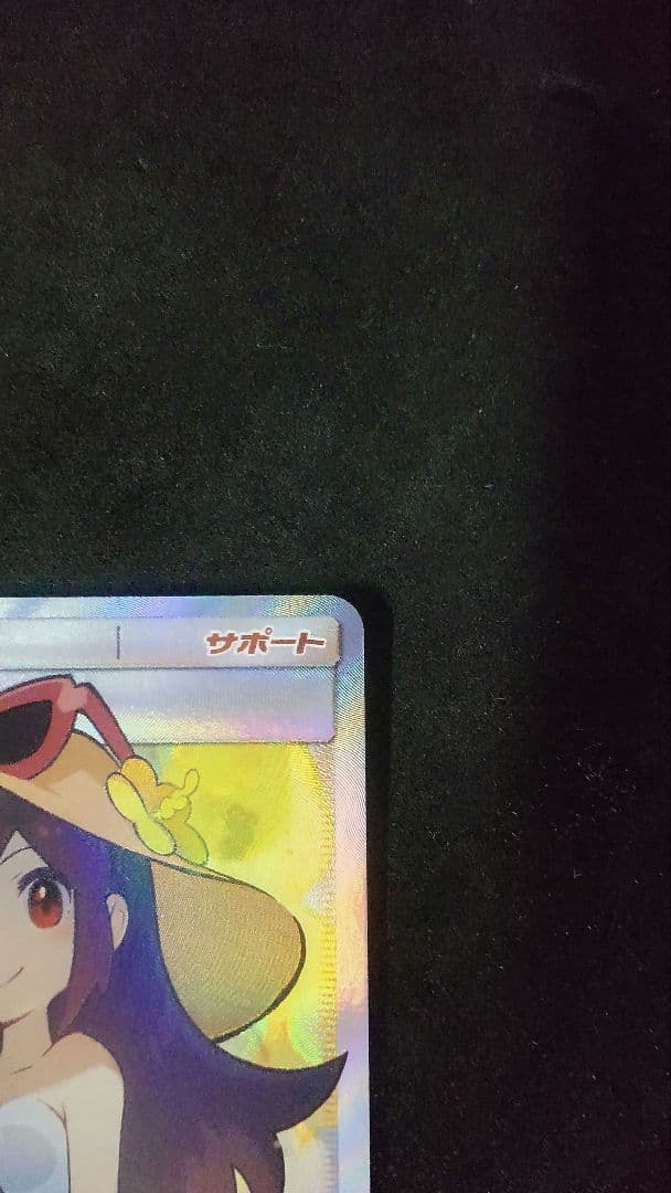 ポケモンカードゲームかんこうきゃくsr