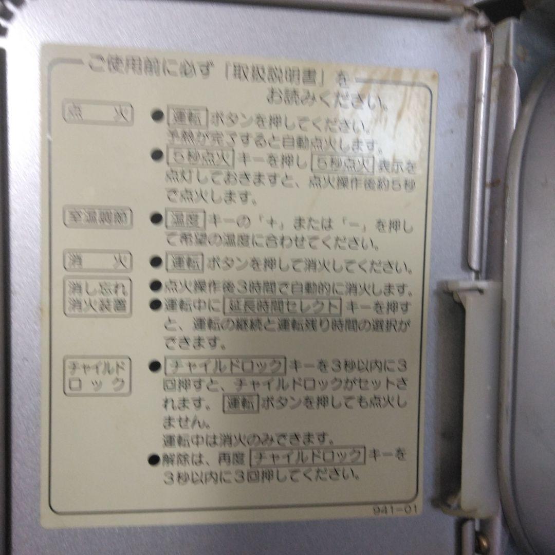 コロナ 強制通気形解放式石油ストーブ FH－EM301Y 動作確認済み