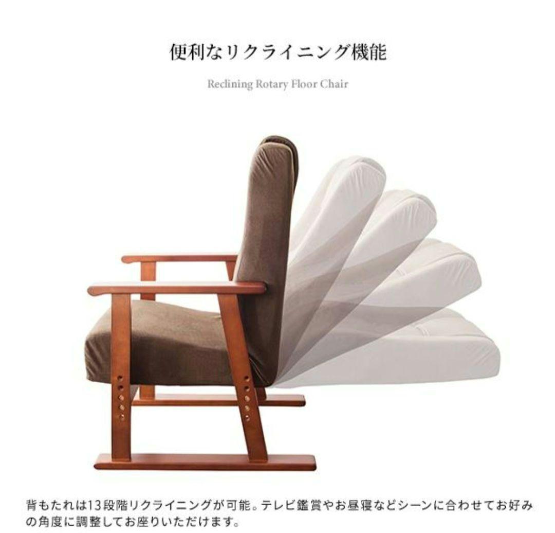 ななせ　リクライニング 腰をいたわる高座椅子　YS-1625　ブラウン